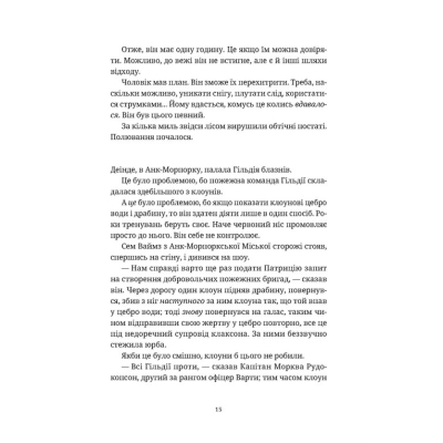 Книга П'ятий слон - Террі Пратчетт Видавництво Старого Лева (9789664485125)