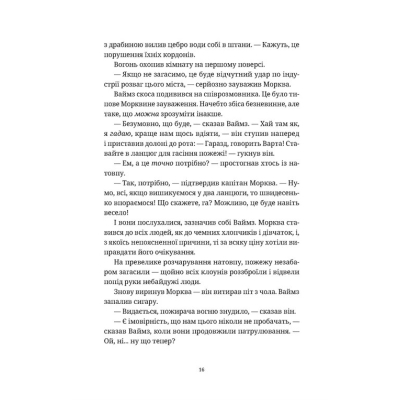 Книга П'ятий слон - Террі Пратчетт Видавництво Старого Лева (9789664485125)