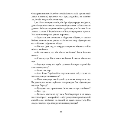 Книга П'ятий слон - Террі Пратчетт Видавництво Старого Лева (9789664485125)