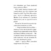 Книга Мопс, який хотів стати супергероєм. Книга 12 - Белла Свіфт Видавництво РМ (9786178603182)