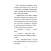 Книга Мопс, який хотів стати супергероєм. Книга 12 - Белла Свіфт Видавництво РМ (9786178603182)