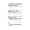 Книга Мопс, який хотів стати супергероєм. Книга 12 - Белла Свіфт Видавництво РМ (9786178603182)