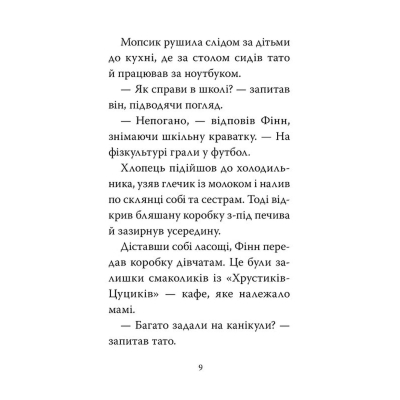 Книга Мопс, який хотів стати супергероєм. Книга 12 - Белла Свіфт Видавництво РМ (9786178603182)