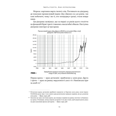Книга Багатий тато, бідний тато - Роберт Кійосакі Наш Формат (9786178441173)