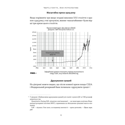 Книга Багатий тато, бідний тато - Роберт Кійосакі Наш Формат (9786178441173)