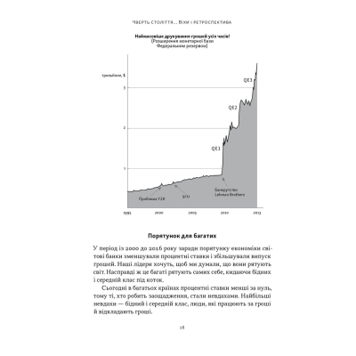 Книга Багатий тато, бідний тато - Роберт Кійосакі Наш Формат (9786178441173)