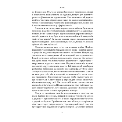 Книга Багатий тато, бідний тато - Роберт Кійосакі Наш Формат (9786178441173)