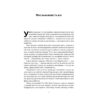 Книга Багатий тато, бідний тато - Роберт Кійосакі Наш Формат (9786178441173)