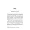 Книга Безжальна правда про нещадний бізнес. Розбудова бізнесу в умовах невизначеності - Бен Горовіц Наш Формат (9786177279210)