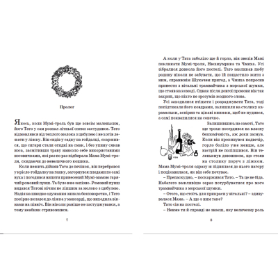Книга Країна Мумі-тролів. Книга 2 - Туве Янссон Видавництво Старого Лева (9786176796473)