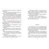 Книга Країна Мумі-тролів. Книга 2 - Туве Янссон Видавництво Старого Лева (9786176796473)