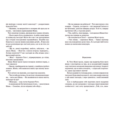 Книга Країна Мумі-тролів. Книга 2 - Туве Янссон Видавництво Старого Лева (9786176796473)