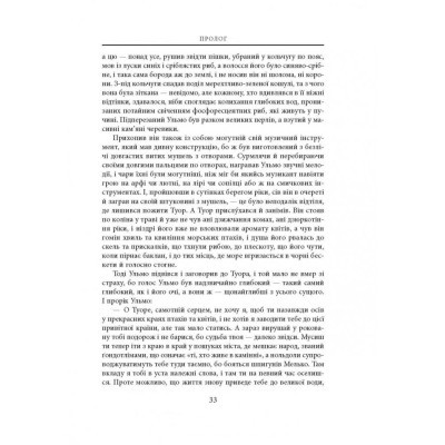 Книга Загибель Ґондоліна - Джон Р. Р. Толкін Астролябія (9786176642282)
