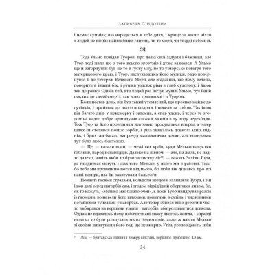 Книга Загибель Ґондоліна - Джон Р. Р. Толкін Астролябія (9786176642282)