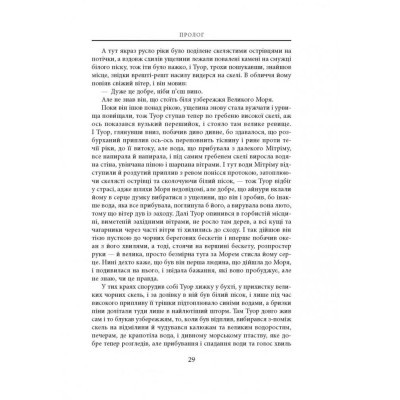 Книга Загибель Ґондоліна - Джон Р. Р. Толкін Астролябія (9786176642282)