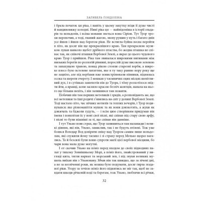 Книга Загибель Ґондоліна - Джон Р. Р. Толкін Астролябія (9786176642282)