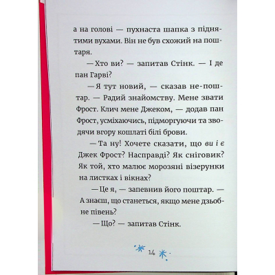 Книга Джуді Муді та Стінк. Святі веселята - Меґан МакДоналд Видавництво Старого Лева (9789664483046)