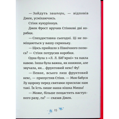 Книга Джуді Муді та Стінк. Святі веселята - Меґан МакДоналд Видавництво Старого Лева (9789664483046)