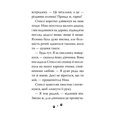 Книга Такса. Санта - Белла Свіфт Видавництво РМ (9786178603434)