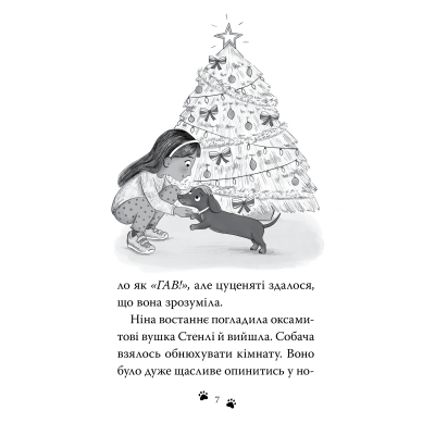 Книга Такса. Санта - Белла Свіфт Видавництво РМ (9786178603434)