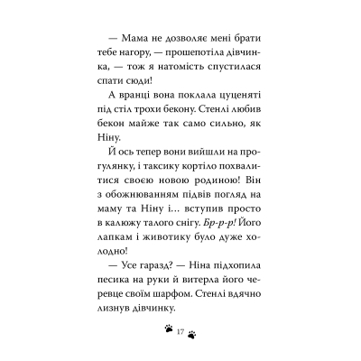 Книга Такса. Санта - Белла Свіфт Видавництво РМ (9786178603434)