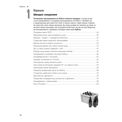 Книга Head First. Python - Пол Беррі Фабула (9786175220191)