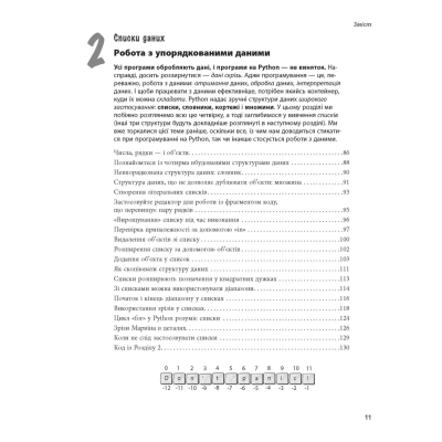 Книга Head First. Python - Пол Беррі Фабула (9786175220191)