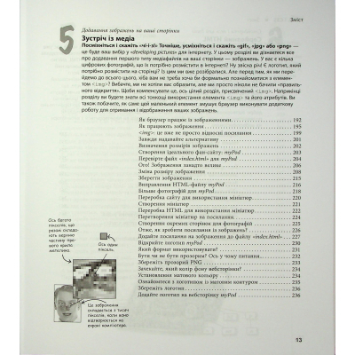 Книга Head First. HTML і CSS - Ерік Фрімен Фабула (9786175221976)