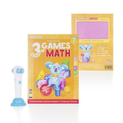 Інтерактивна іграшка Smart Koala развивающая книга The Games of Math (Season 3) №3 (SKBGMS3)