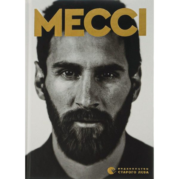 U0745190_main Книга Мессі - Гільем Балага Видавництво Старого Лева (9786176795452)