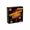 Настільна гра Arial Поясни слово (10800)