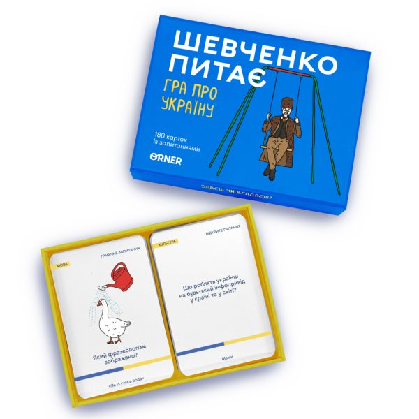 U0780173_2main Настільна гра Orner Розмовна гра "Шевченко питає. Гра про Україну" (1909)