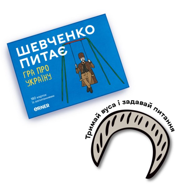 U0780173_7main Настільна гра Orner Розмовна гра "Шевченко питає. Гра про Україну" (1909)