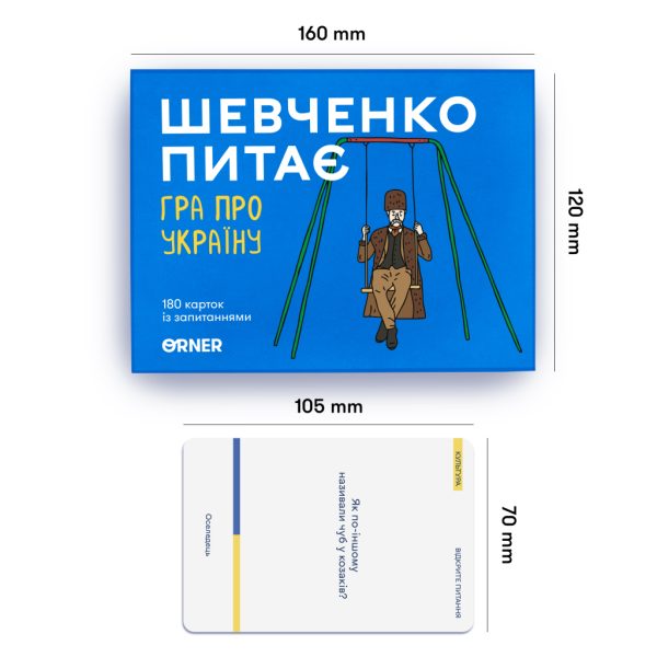 U0780173_9main Настільна гра Orner Розмовна гра "Шевченко питає. Гра про Україну" (1909)