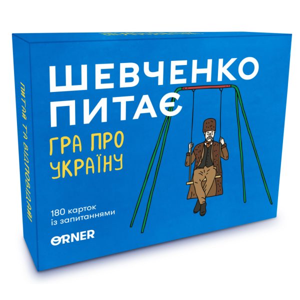 U0780173_main Настільна гра Orner Розмовна гра "Шевченко питає. Гра про Україну" (1909)