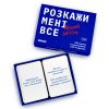 U0780174_3main Настільна гра Orner Розмовна гра Розкажи мені все! Friends edition (1607)