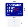 U0780174_5main Настільна гра Orner Розмовна гра Розкажи мені все! Friends edition (1607)