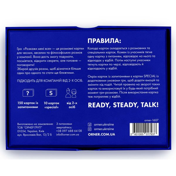 U0780174_6main Настільна гра Orner Розмовна гра Розкажи мені все! Friends edition (1607)