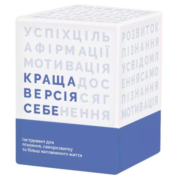 U0845456_main Настільна гра Memo Games Краща Версія Себе (українська) (0017)