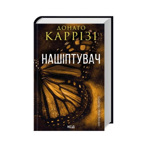 U0917162_main Книга Нашіптувач. Книга 1 - Донато Каррізі КСД (9786171506473)