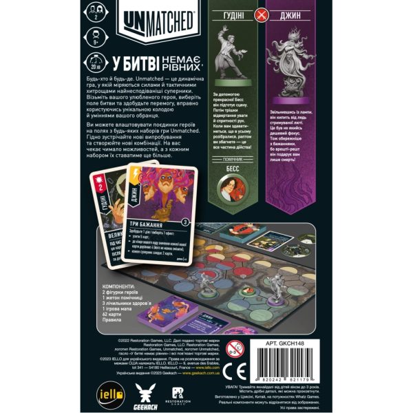 U0924955_7main Настільна гра Geekach Games Unmatched: Гудіні проти Джина (Houdini vs. The Genie, Укр) (GKCH148)