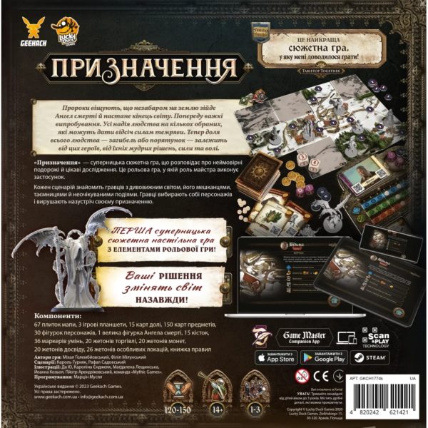U0930817_12main Настільна гра Geekach Games Призначення (Destinies) (укр.) (GKCH177ds)