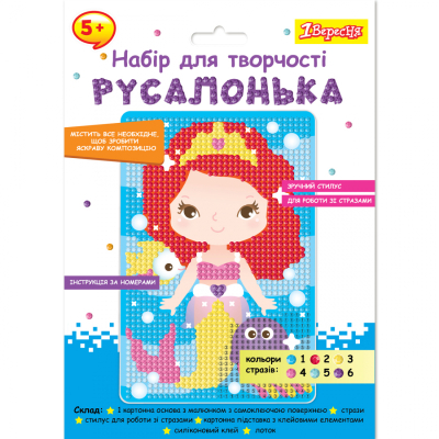 U0956820_big Набір для творчості 1 вересня Русалонька Алмазна мозаїка (954567)