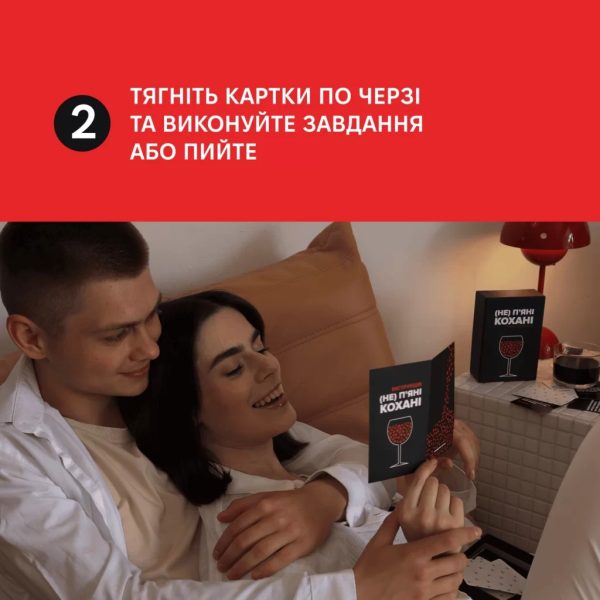 Настільна гра 18+ Memo Games (Не) пʼяні кохані (0021-1)