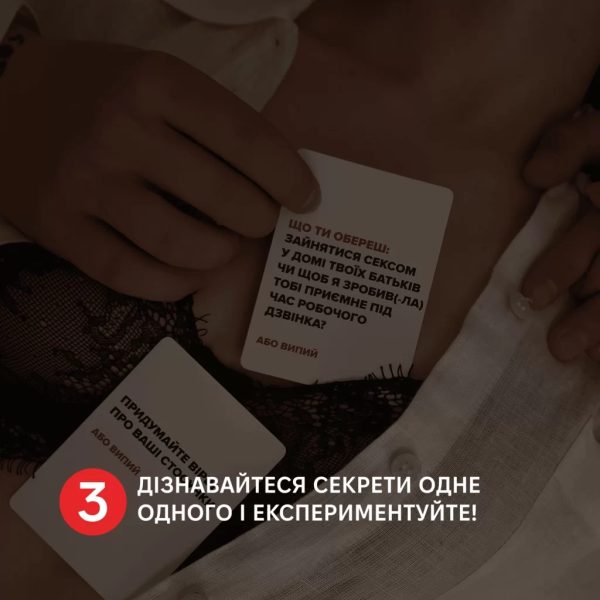 Настільна гра 18+ Memo Games (Не) пʼяні кохані (0021-1)