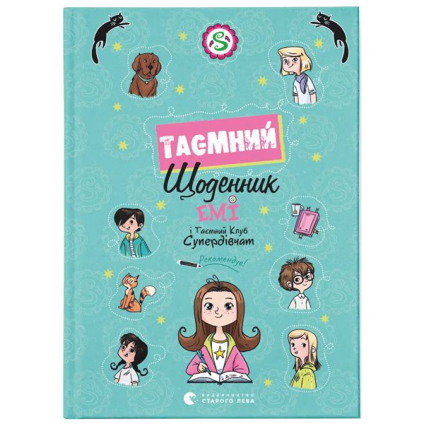 U0993937_main Книга Емі і Таємний Клуб Супердівчат. Таємний щоденник - Агнєшка Мєлех Видавництво Старого Лева (9789664483770)