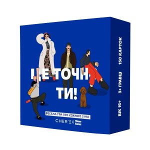 Настільна гра Memo Games Це точно ти! (укр.) (0032)