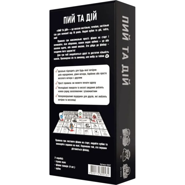 U1079298_3main Настільна гра 18+ Bombat game Пий та Дій (укр.) (80048)