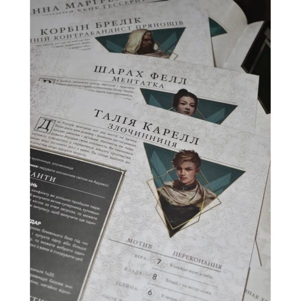 U1079867_5main Настільна гра Geekach Games Дюна. Пригоди в Імперії - Швидкий старт (Dune RPG Wormsign Quickstart Guide) (укр.) (GKRP0015ph)