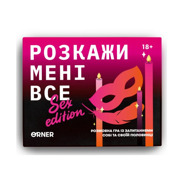 U1123335_5main Настільна гра 18+ Orner Розмовна гра Розкажи мені все! Sex edition (укр.) (orner-2677)